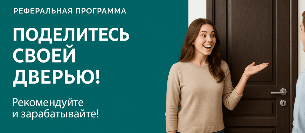 Реферальная программа Нижний Ломов